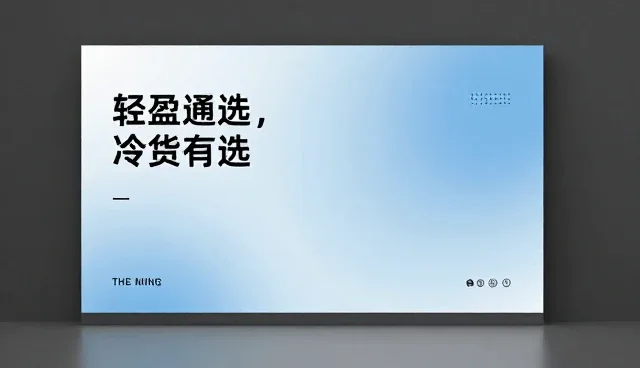 广告设计制作中品牌策划的误区与优化方向